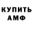ГАШ гарик Ryan Coveyduc