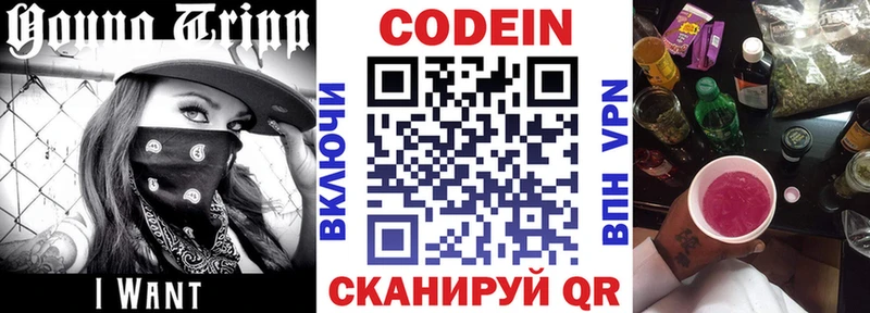 Codein напиток Lean (лин)  хочу наркоту  OMG tor  Мышкин 