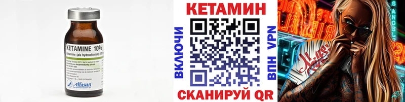 где можно купить   Мышкин  КЕТАМИН VHQ 