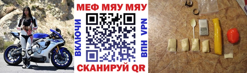 МЯУ-МЯУ 4 MMC  Мышкин 