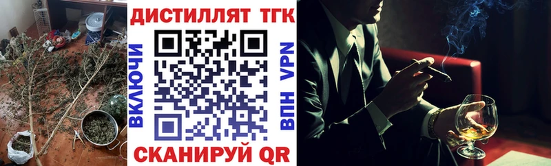 Дистиллят ТГК жижа  Мышкин 